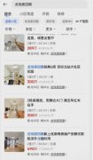 最高涨16%深圳“跌得最惨”的几个小区 触底反弹
